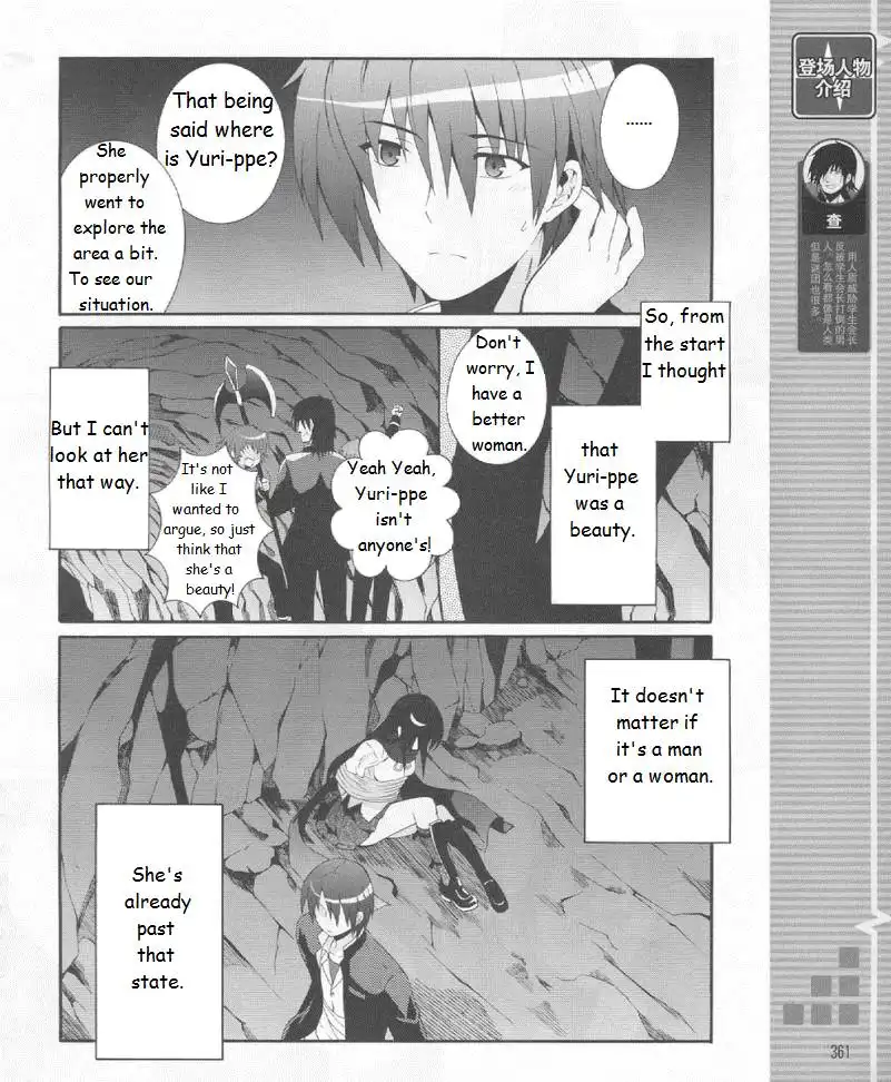 Angel Beats! Chapter 19 6